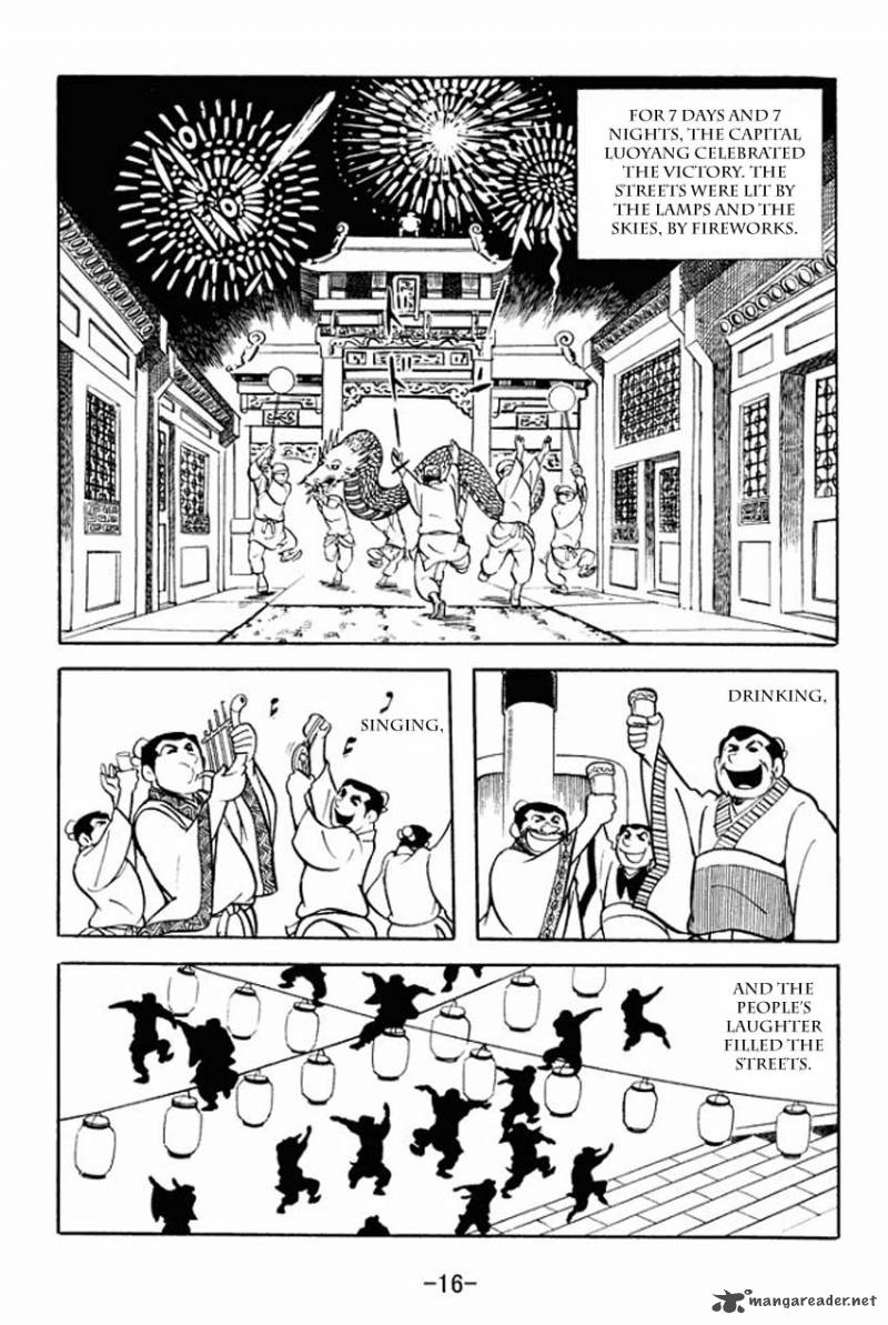 sangokushi_11_14
