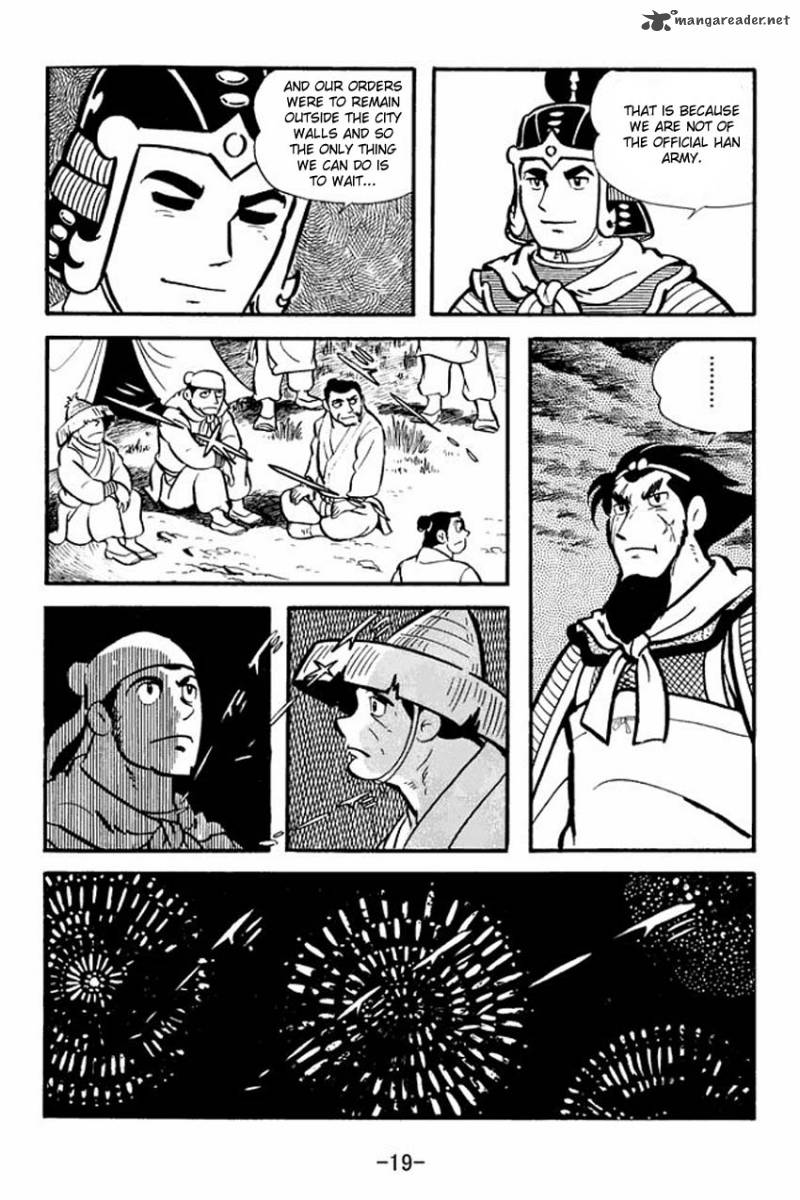 sangokushi_11_17