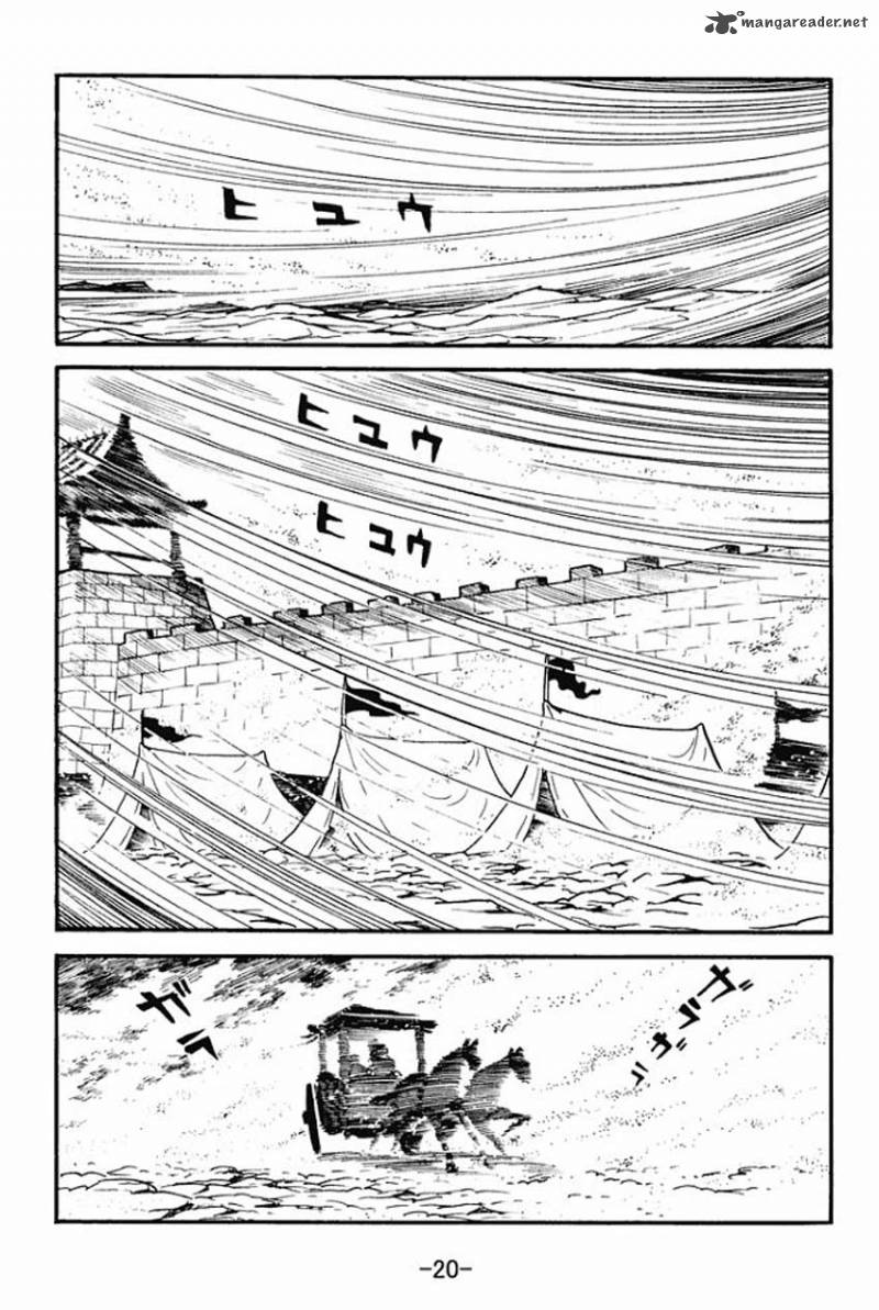 sangokushi_11_18