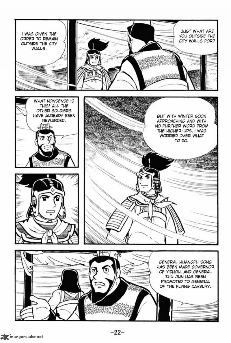 sangokushi_11_20