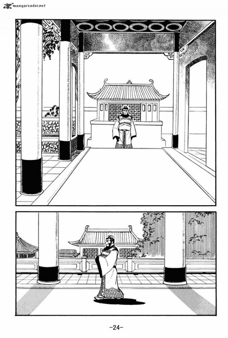 sangokushi_11_22