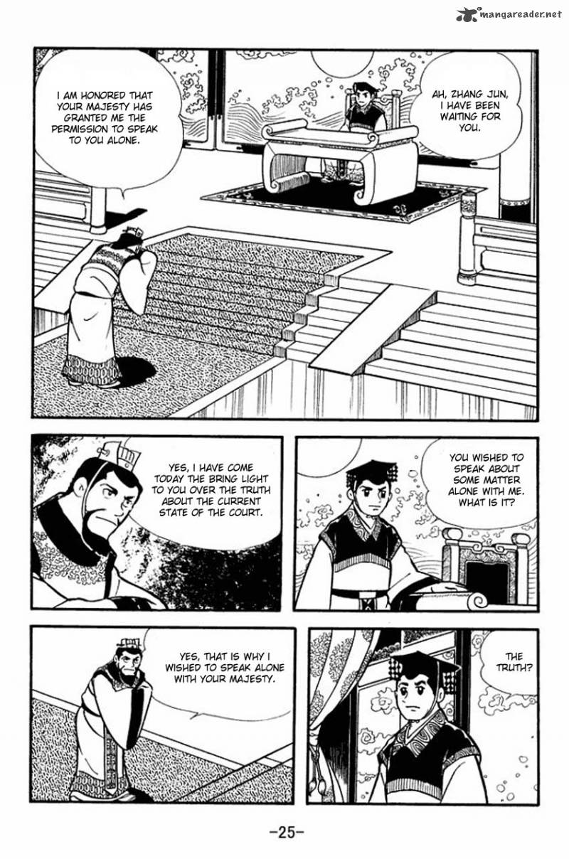 sangokushi_11_23