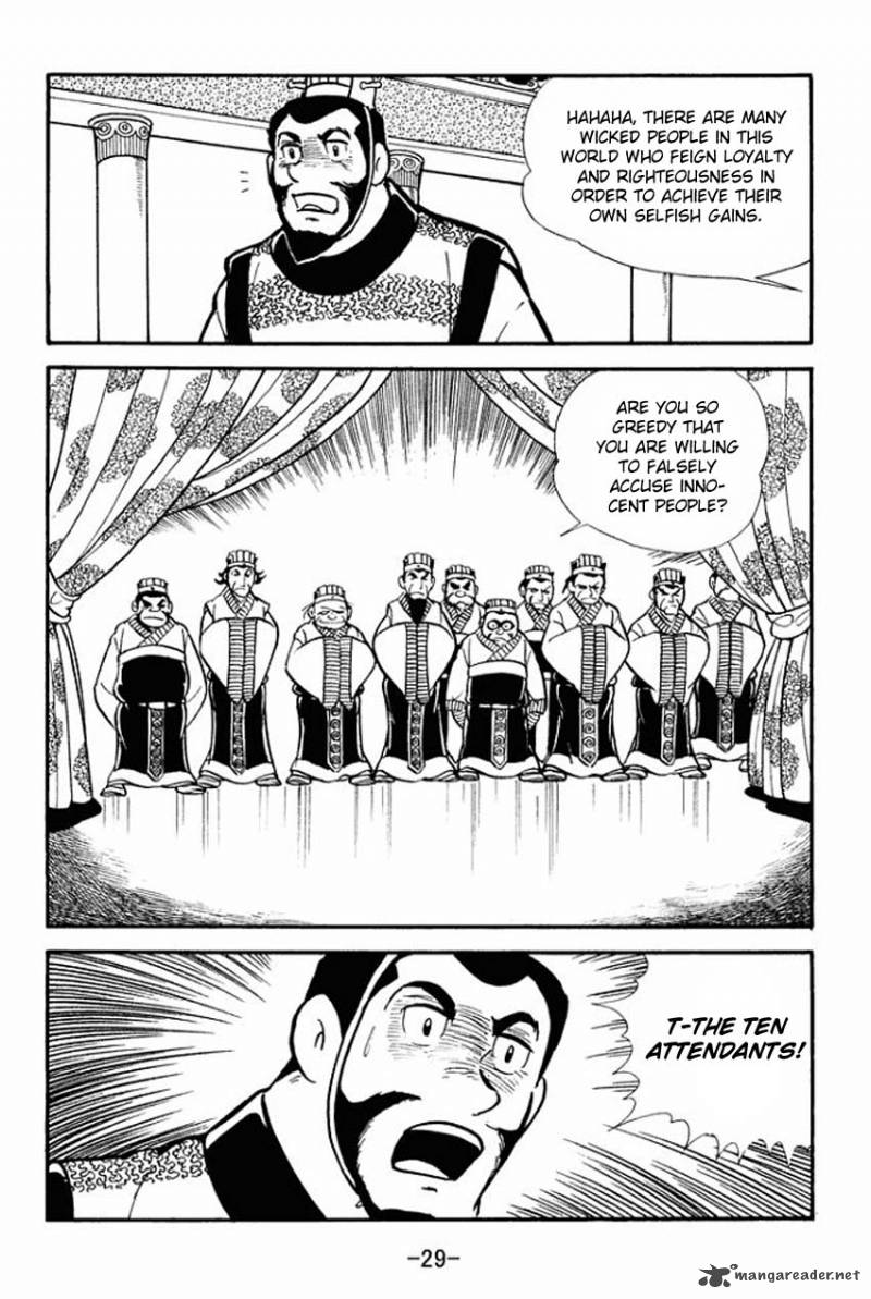 sangokushi_11_27