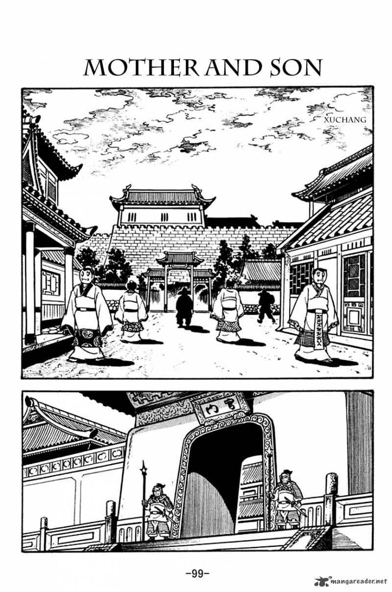 sangokushi_112_1