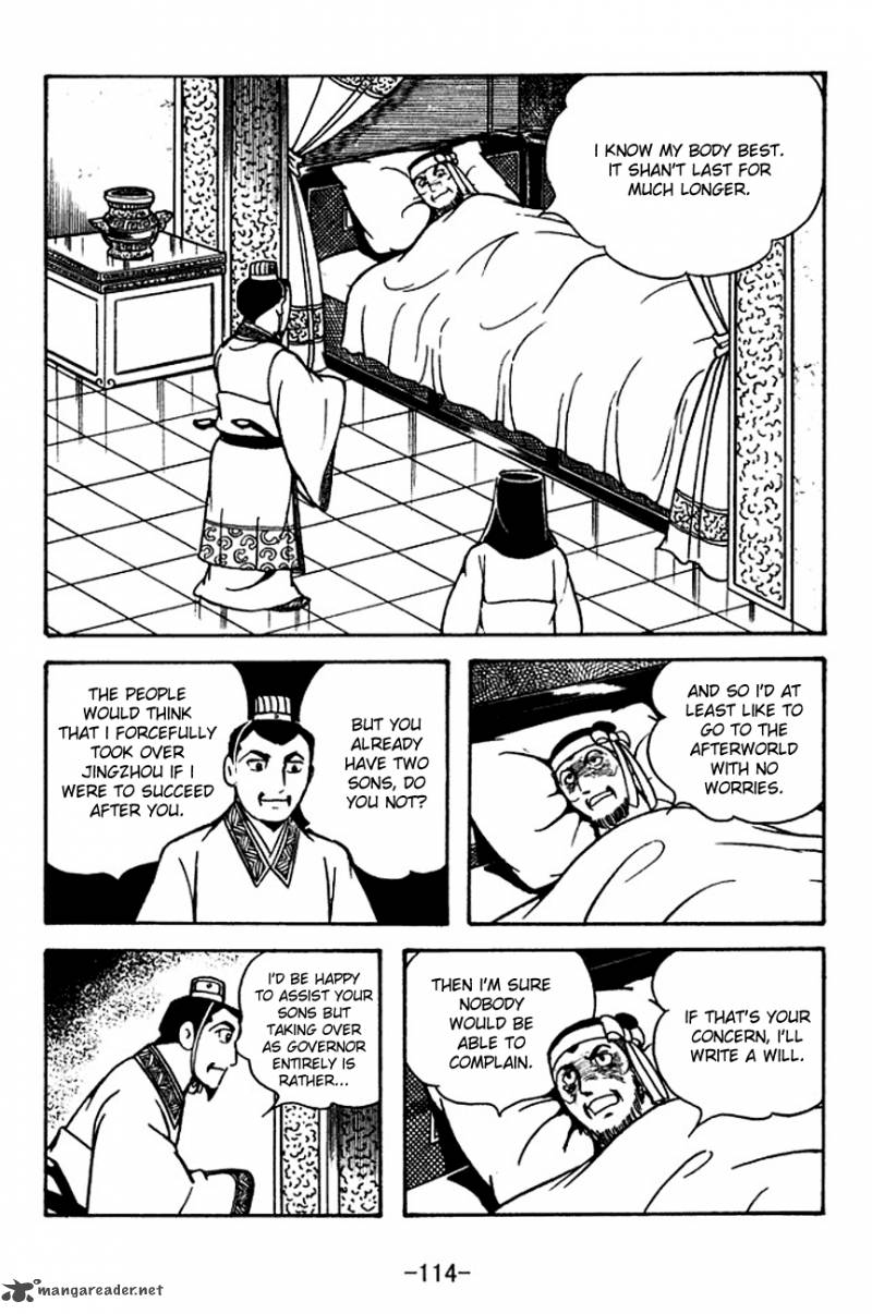 sangokushi_120_13