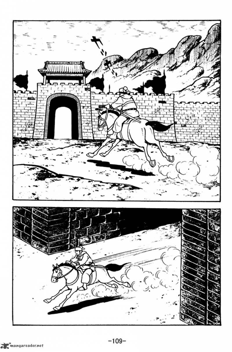 sangokushi_120_8