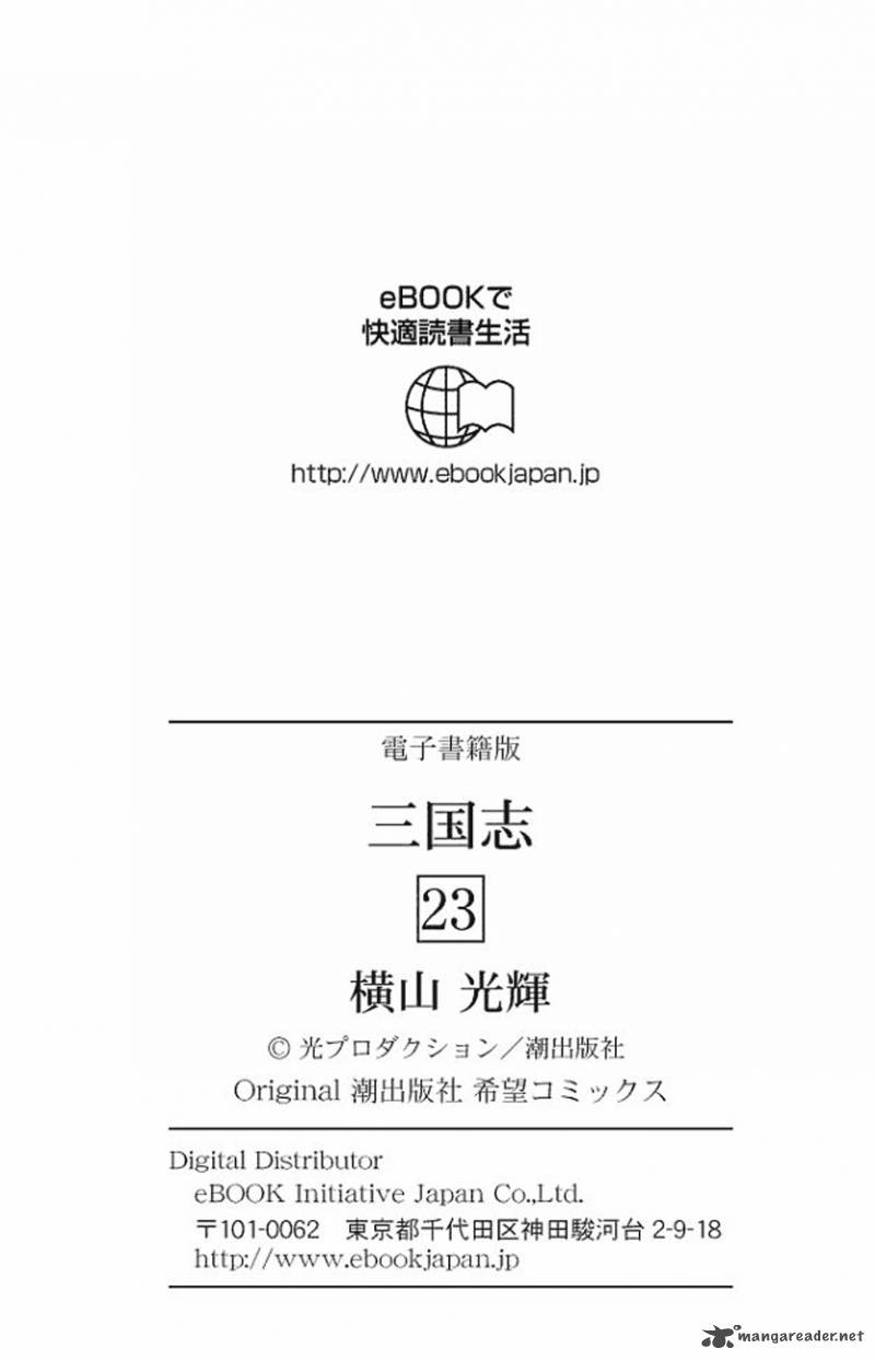 sangokushi_128_23