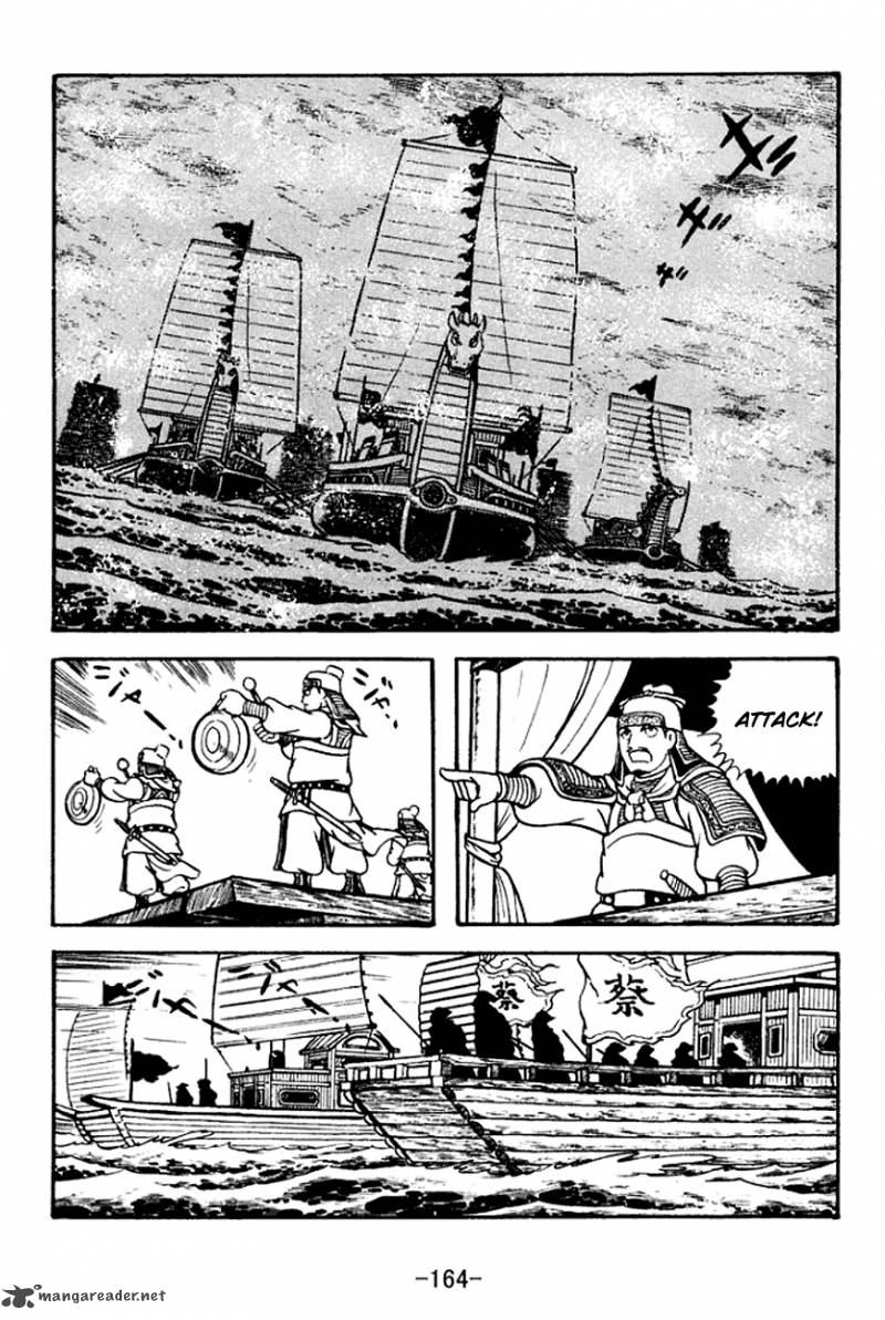 sangokushi_135_4