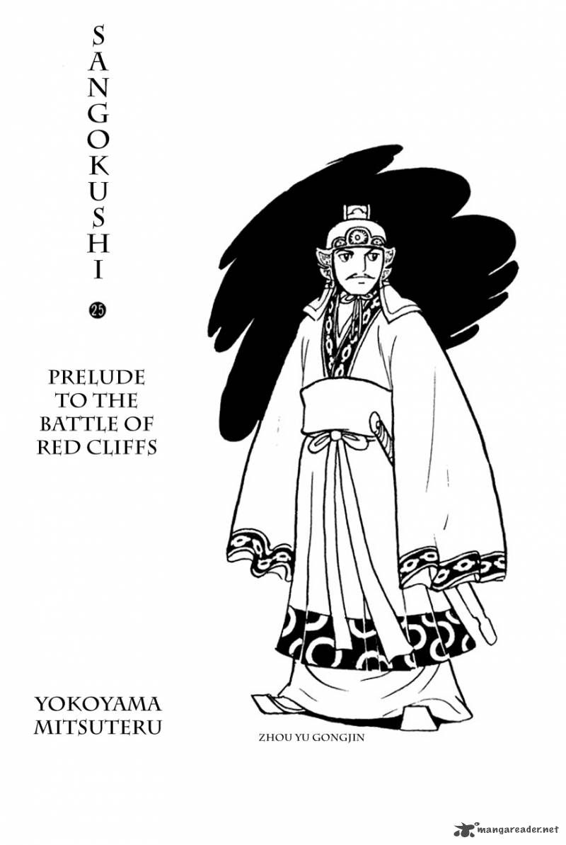 sangokushi_137_2