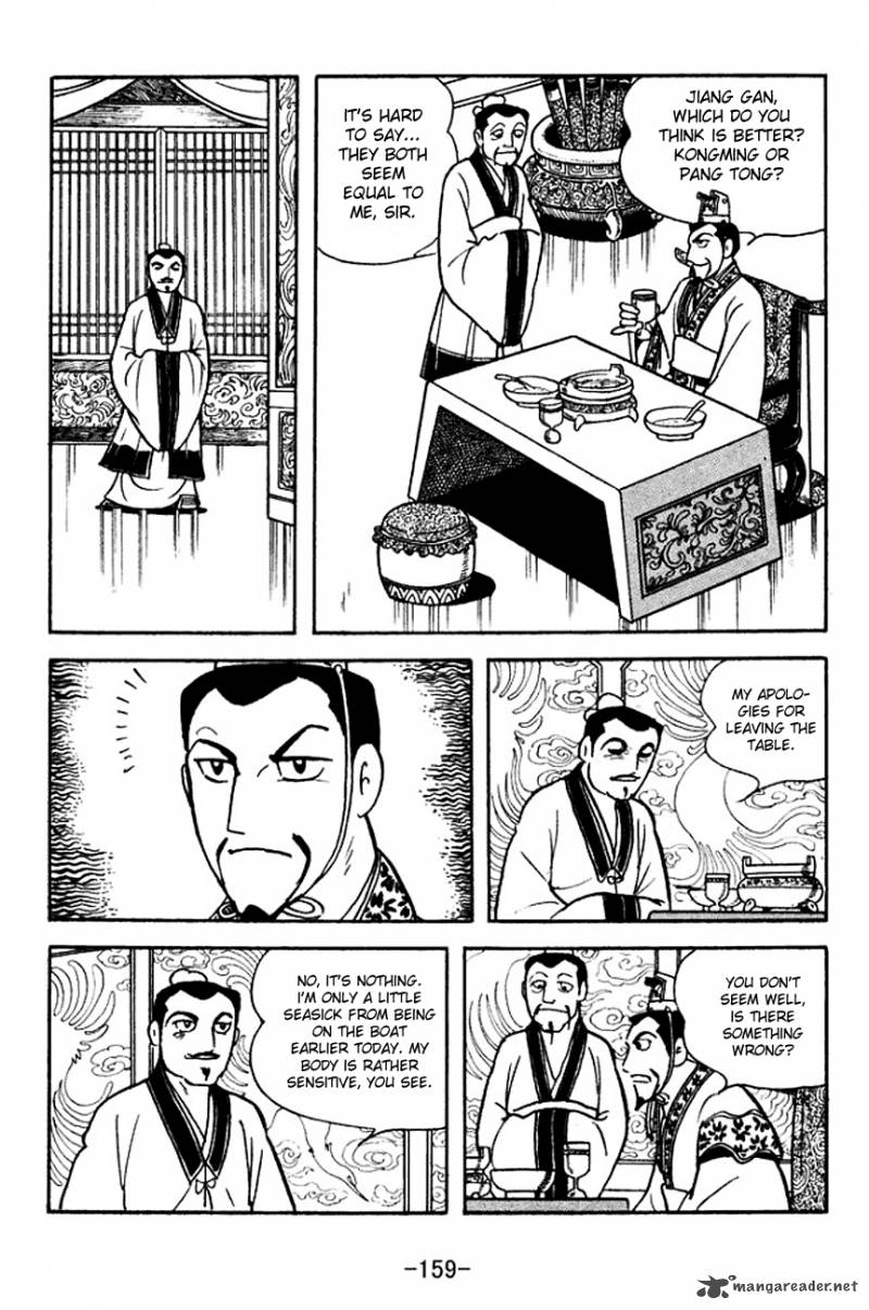 sangokushi_142_10
