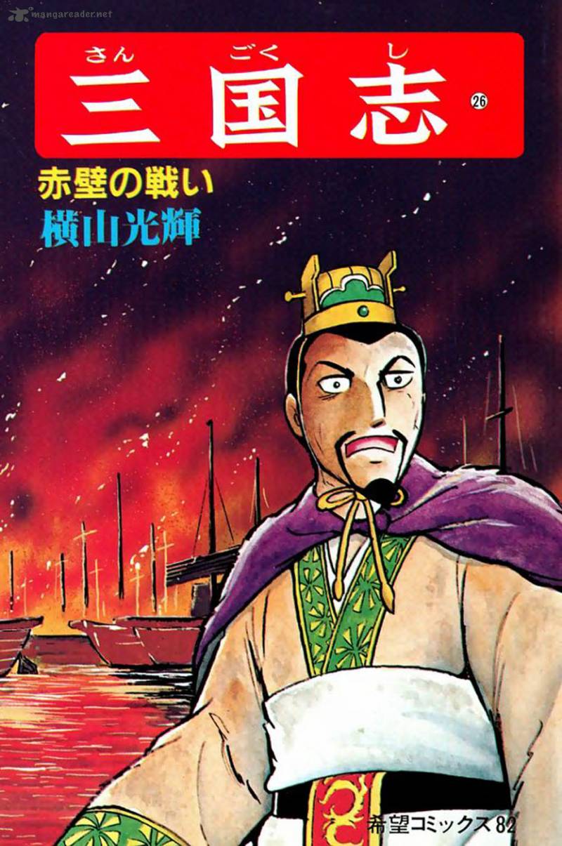 sangokushi_144_1
