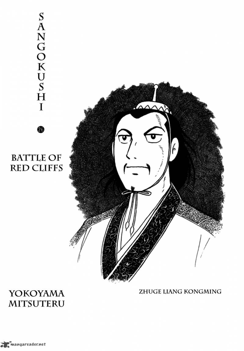 sangokushi_144_2