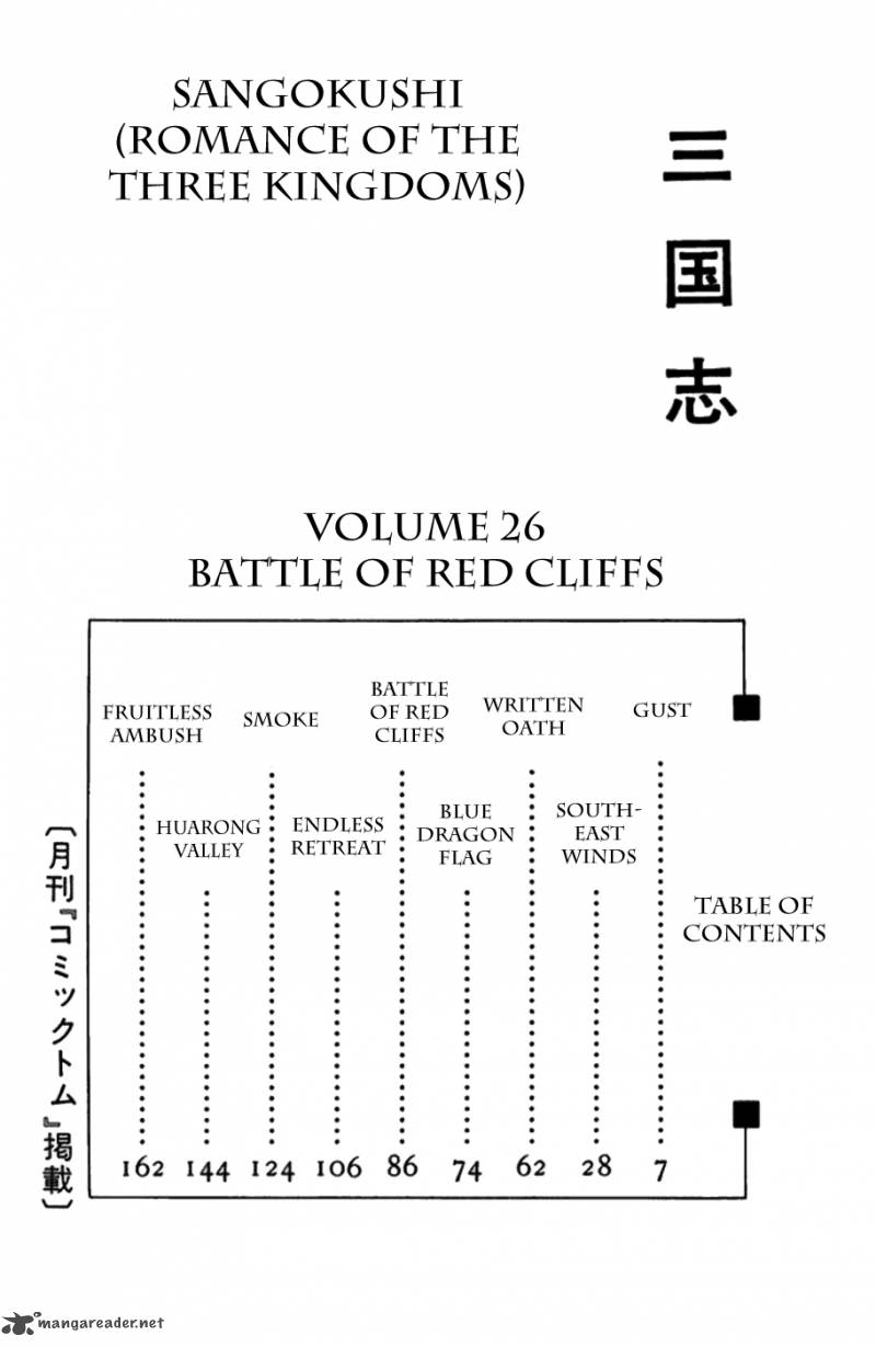 sangokushi_144_9