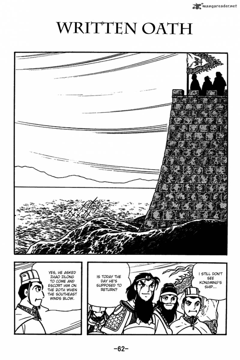 sangokushi_146_1