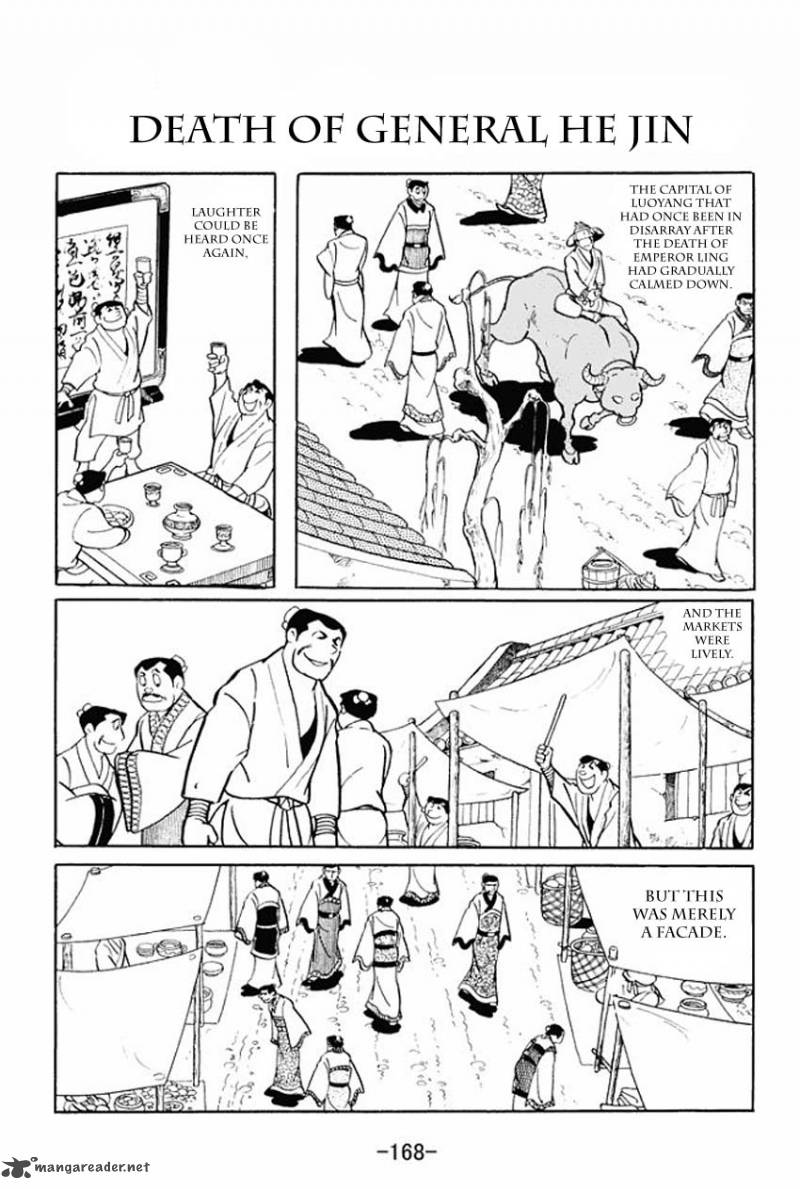sangokushi_15_1