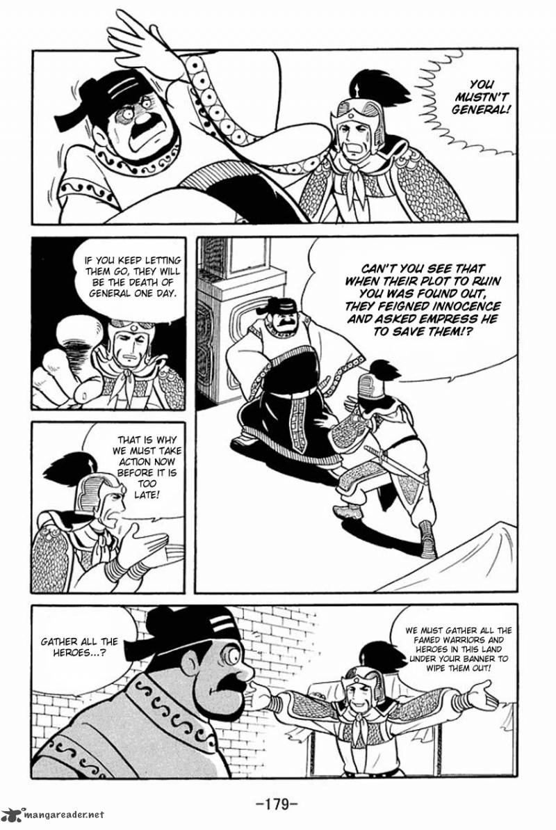 sangokushi_15_12