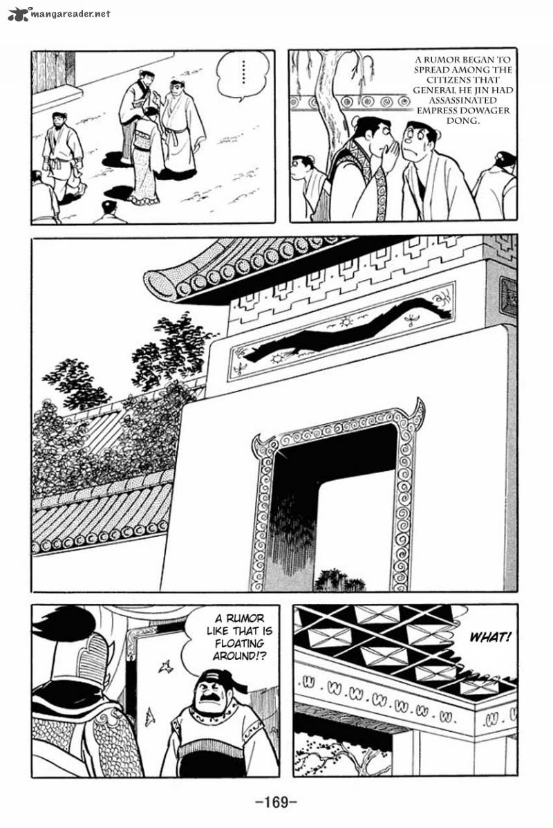 sangokushi_15_2