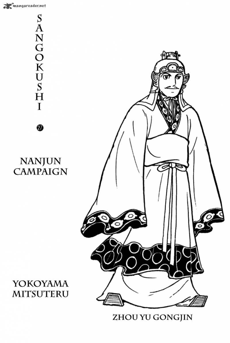 sangokushi_153_2