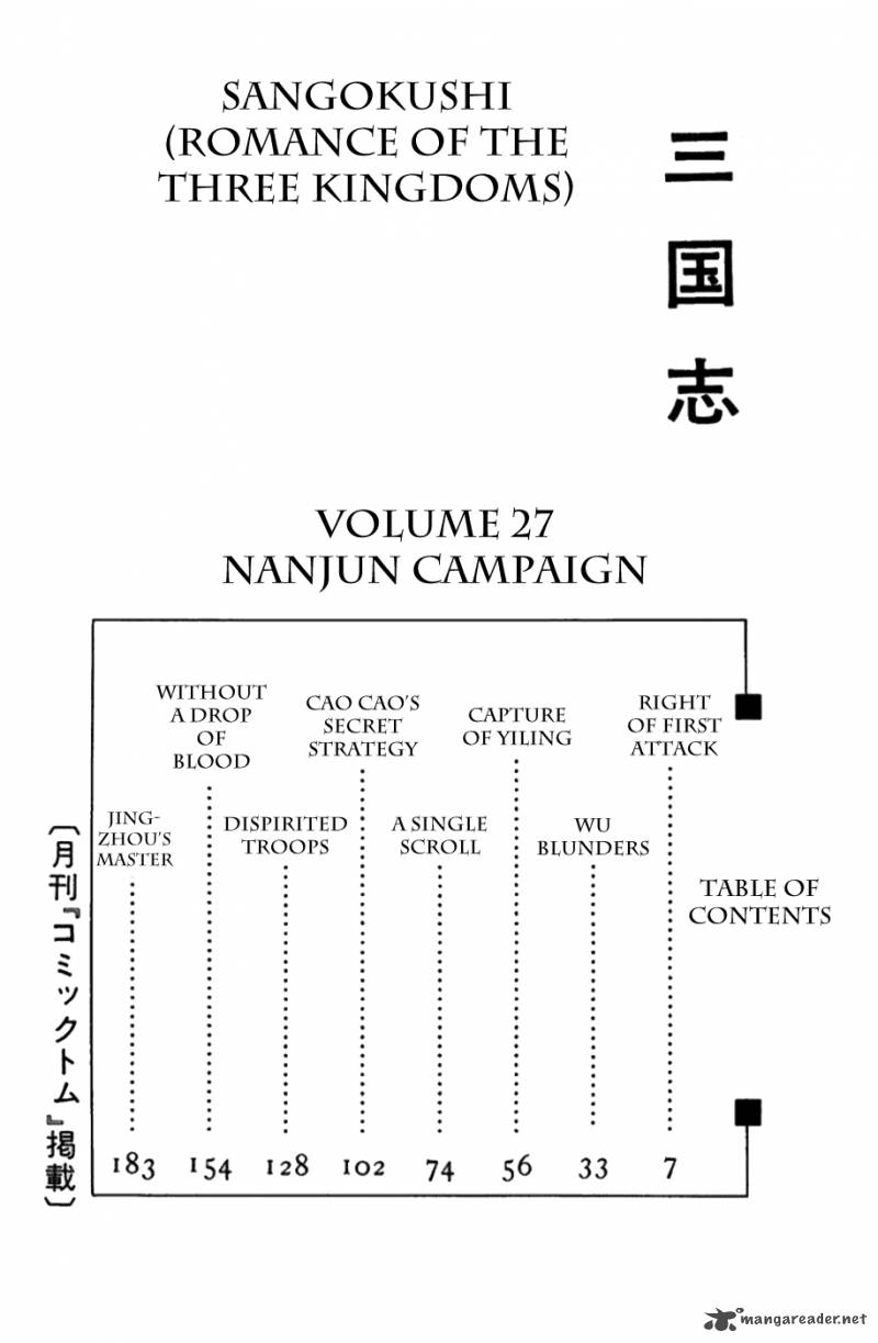 sangokushi_153_3