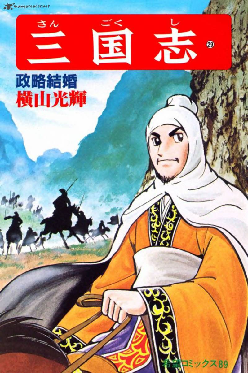 sangokushi_168_1