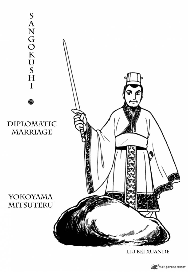 sangokushi_168_2