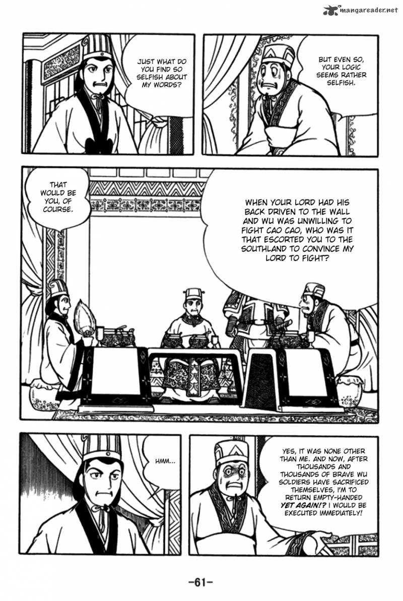 sangokushi_170_8