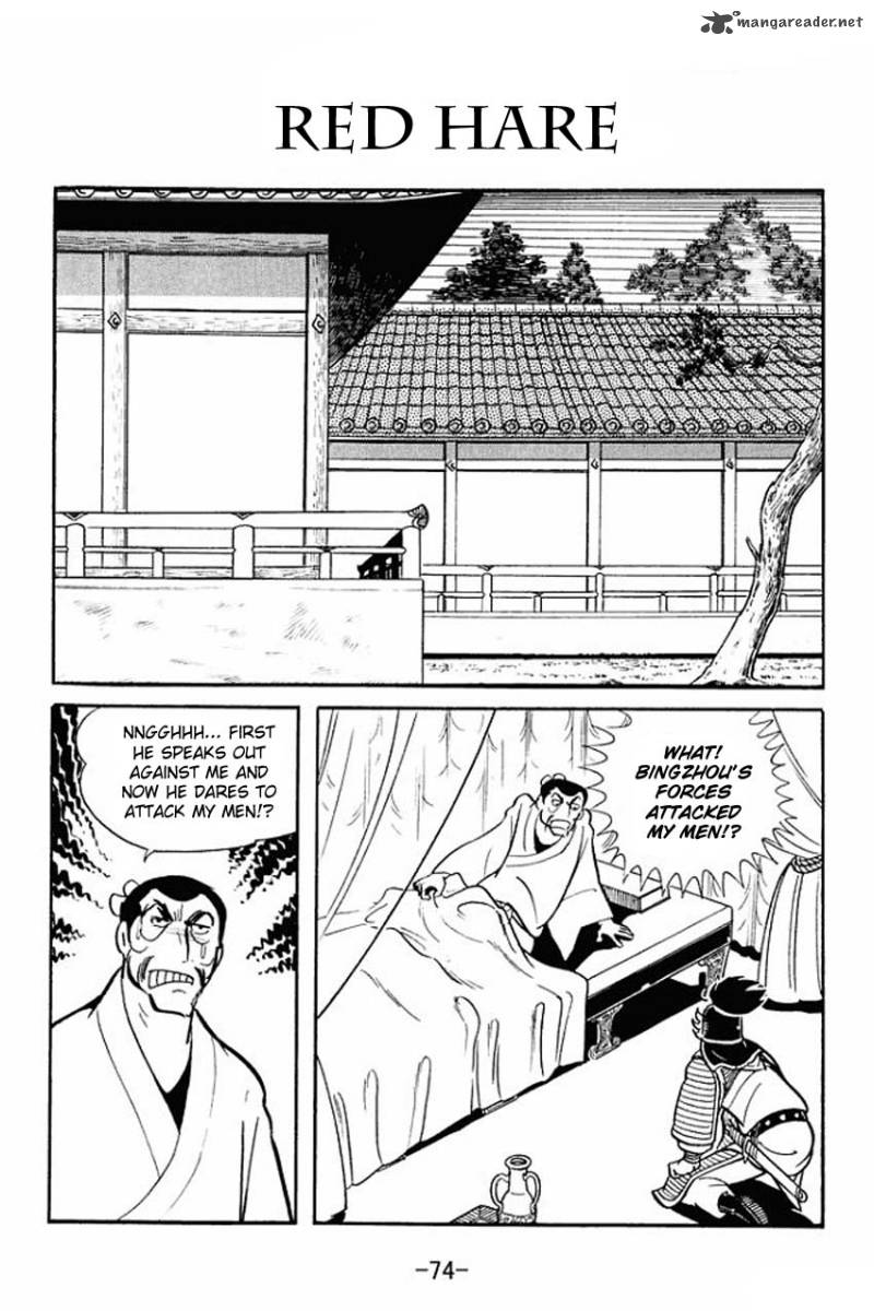 sangokushi_18_1
