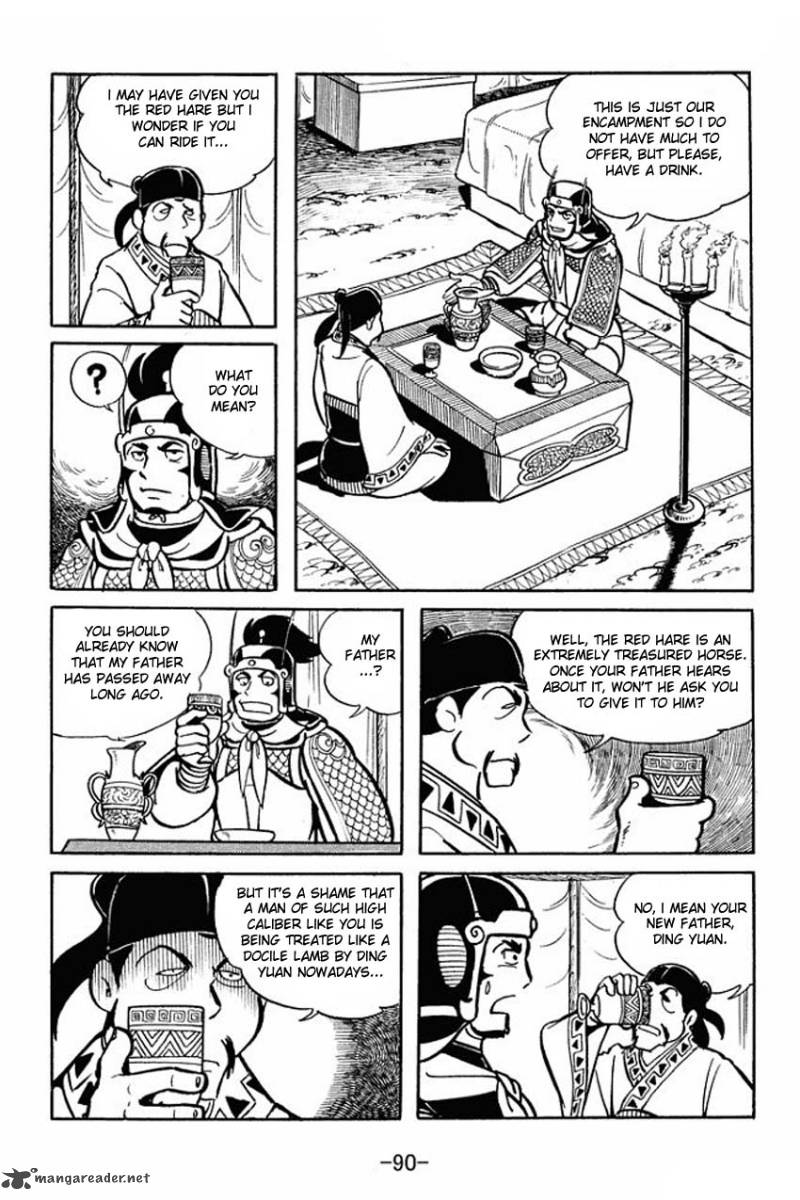 sangokushi_18_17