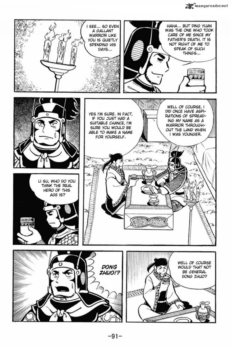 sangokushi_18_18