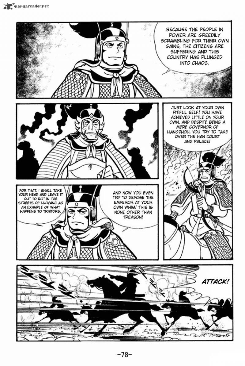 sangokushi_18_5