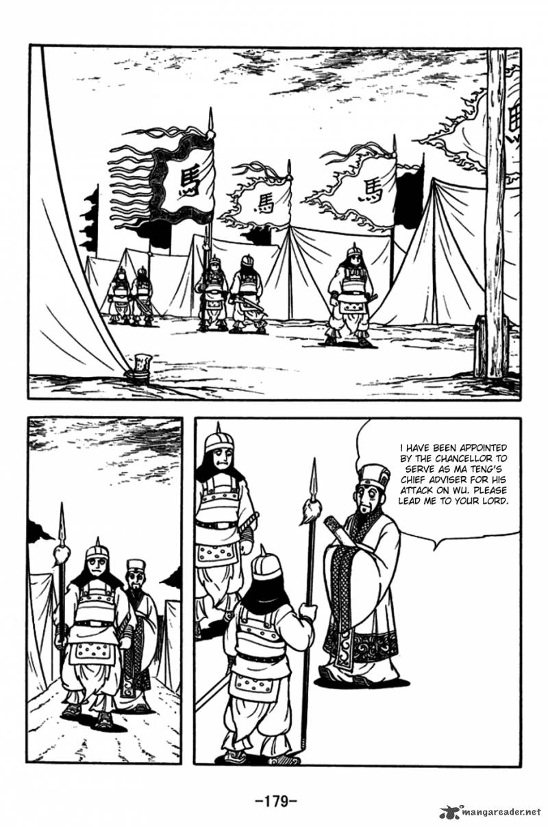 sangokushi_183_14