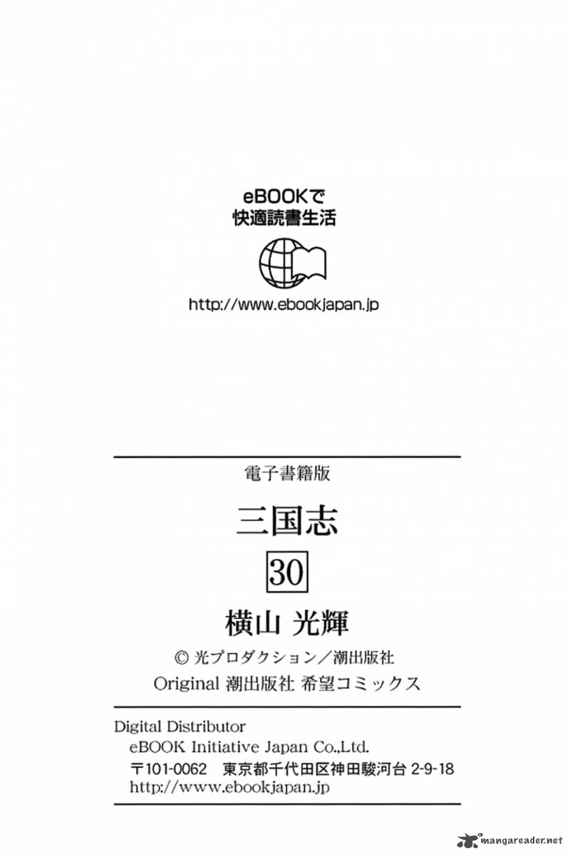 sangokushi_184_21