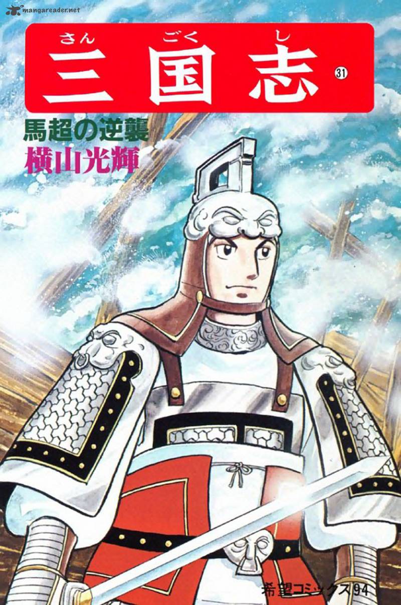 sangokushi_185_1