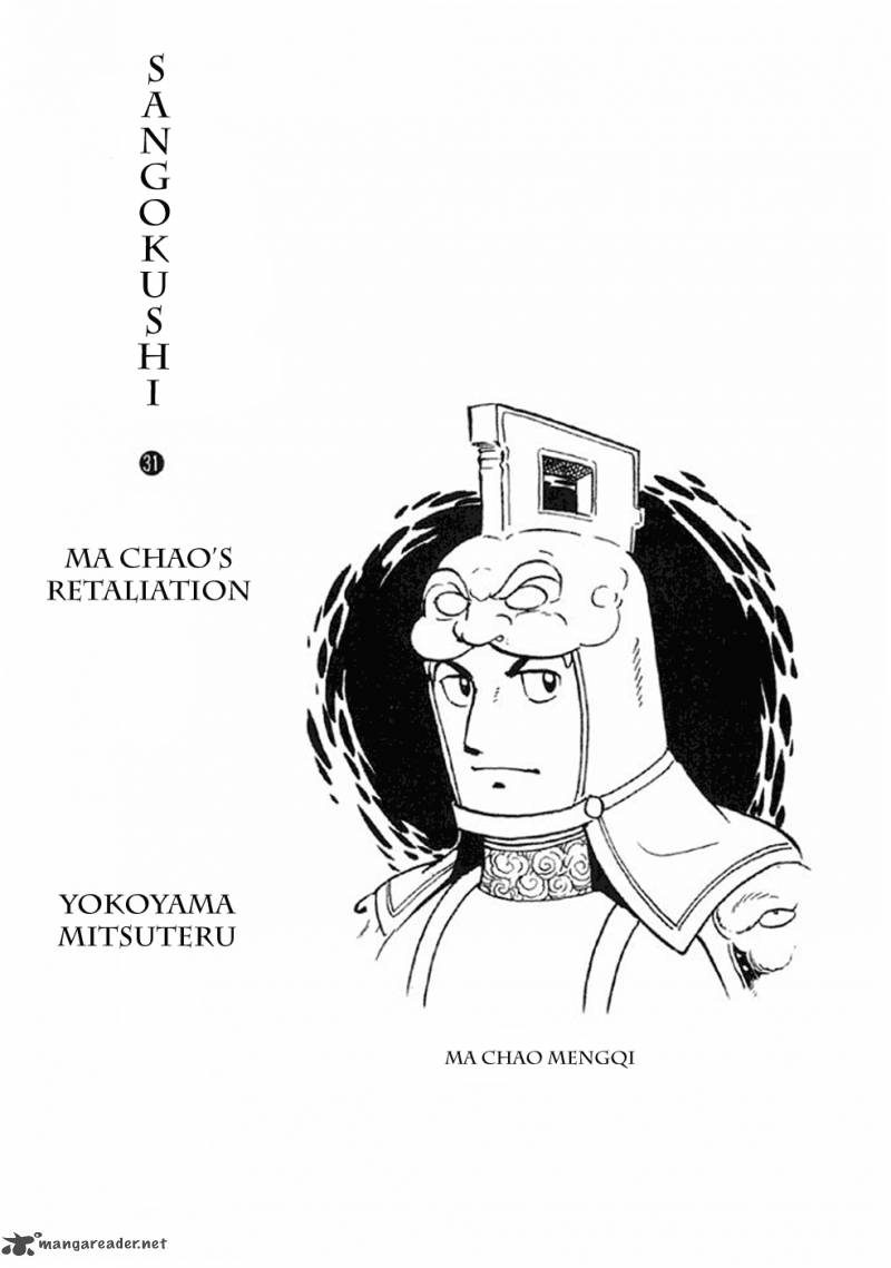 sangokushi_185_2