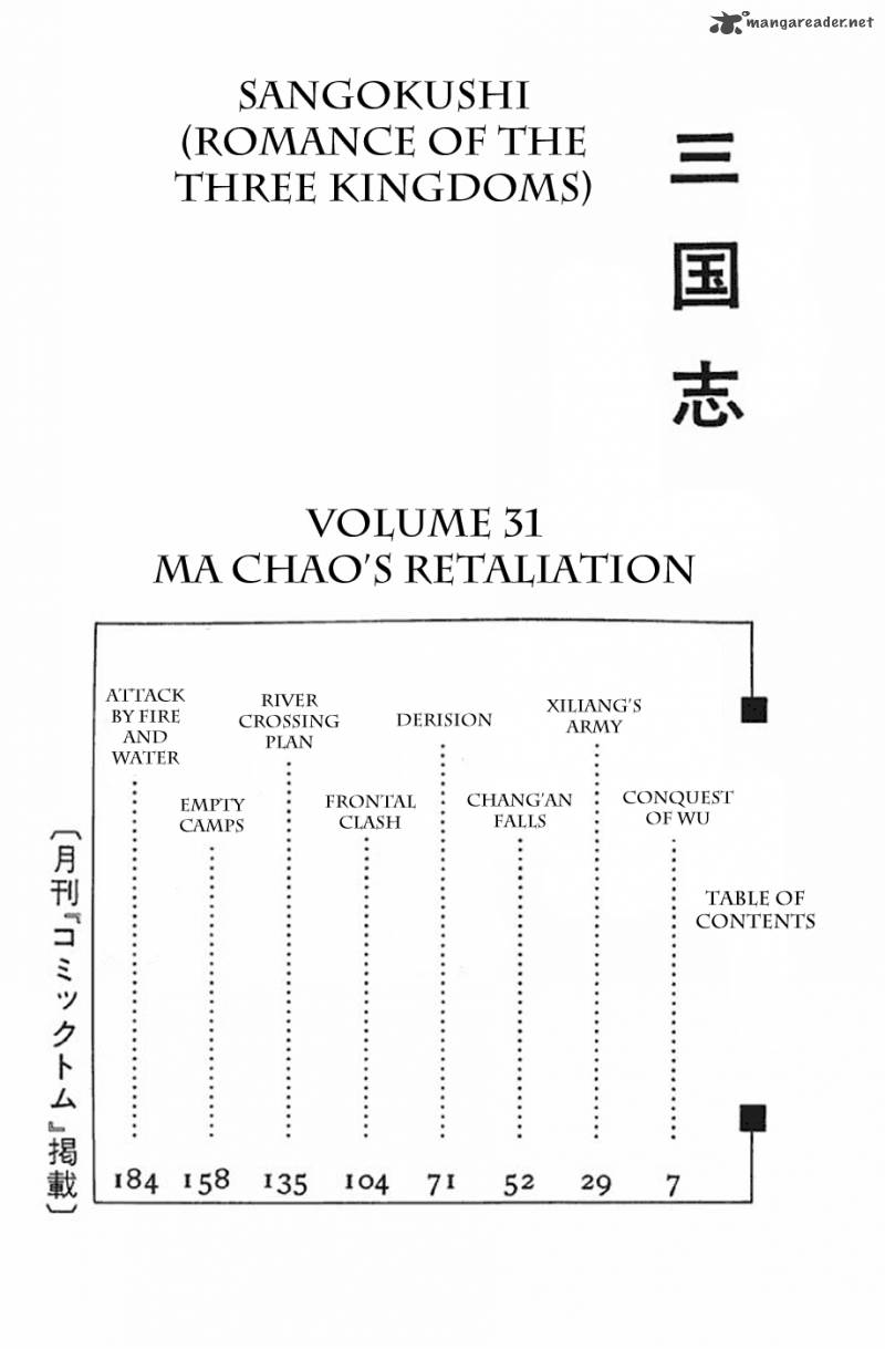 sangokushi_185_3
