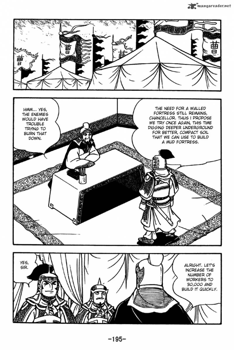 sangokushi_192_12