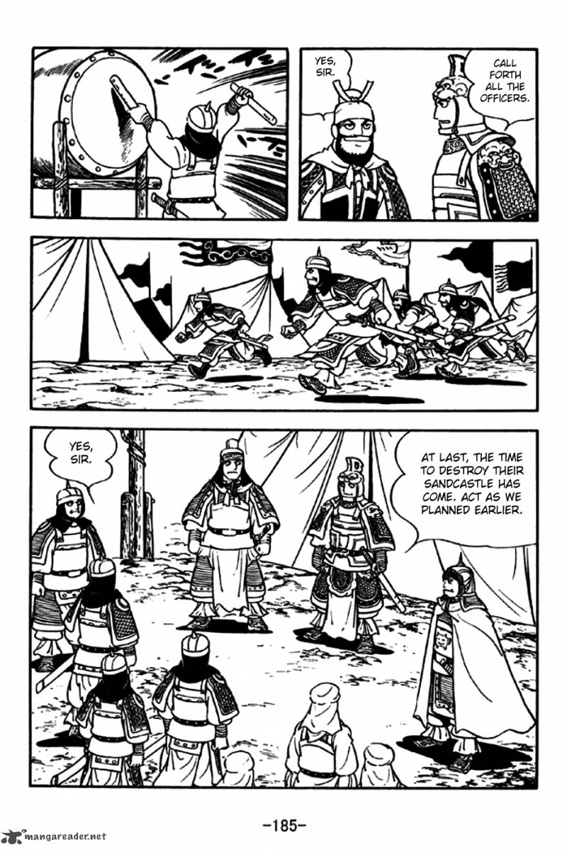 sangokushi_192_2