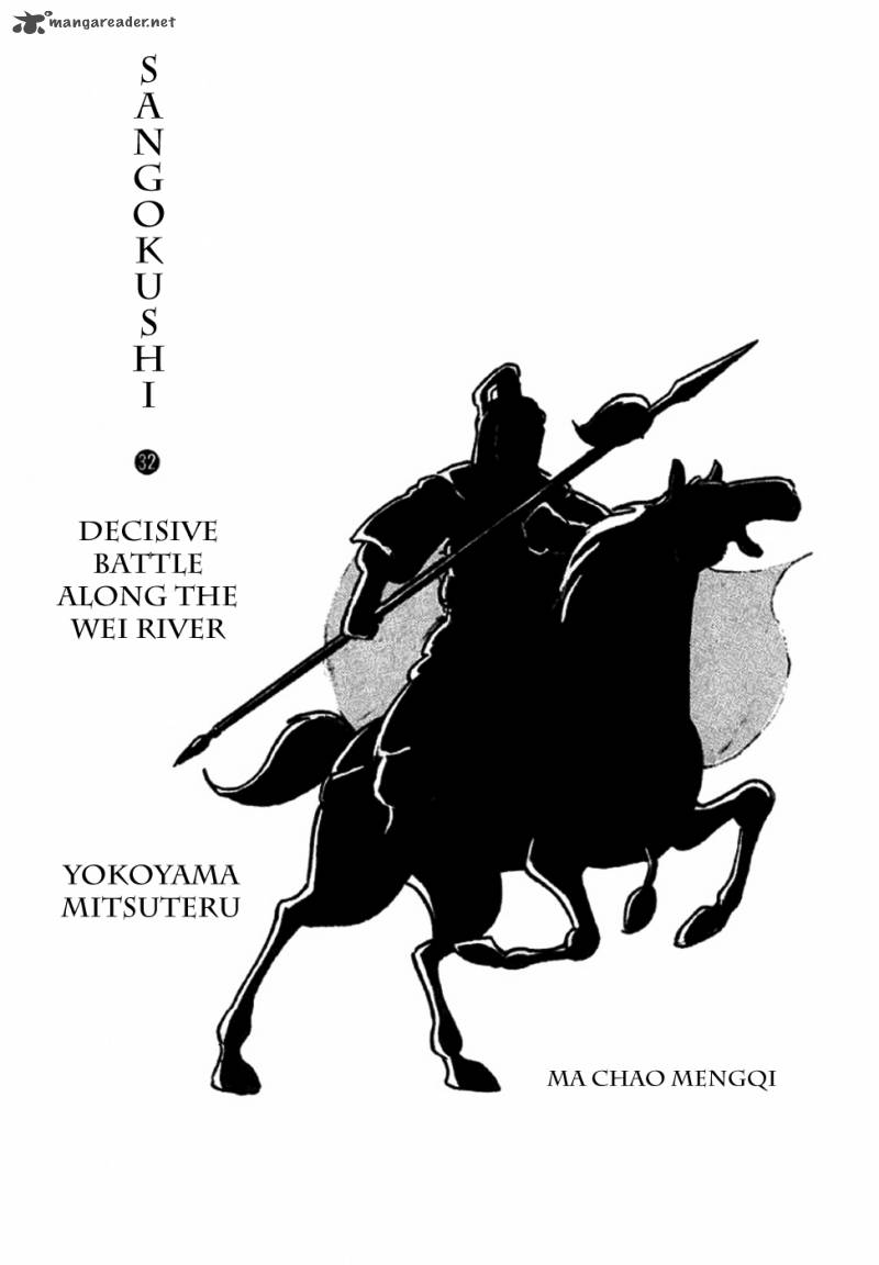 sangokushi_193_2
