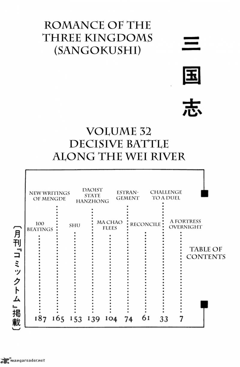 sangokushi_193_3