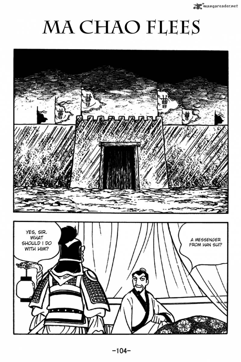 sangokushi_197_1