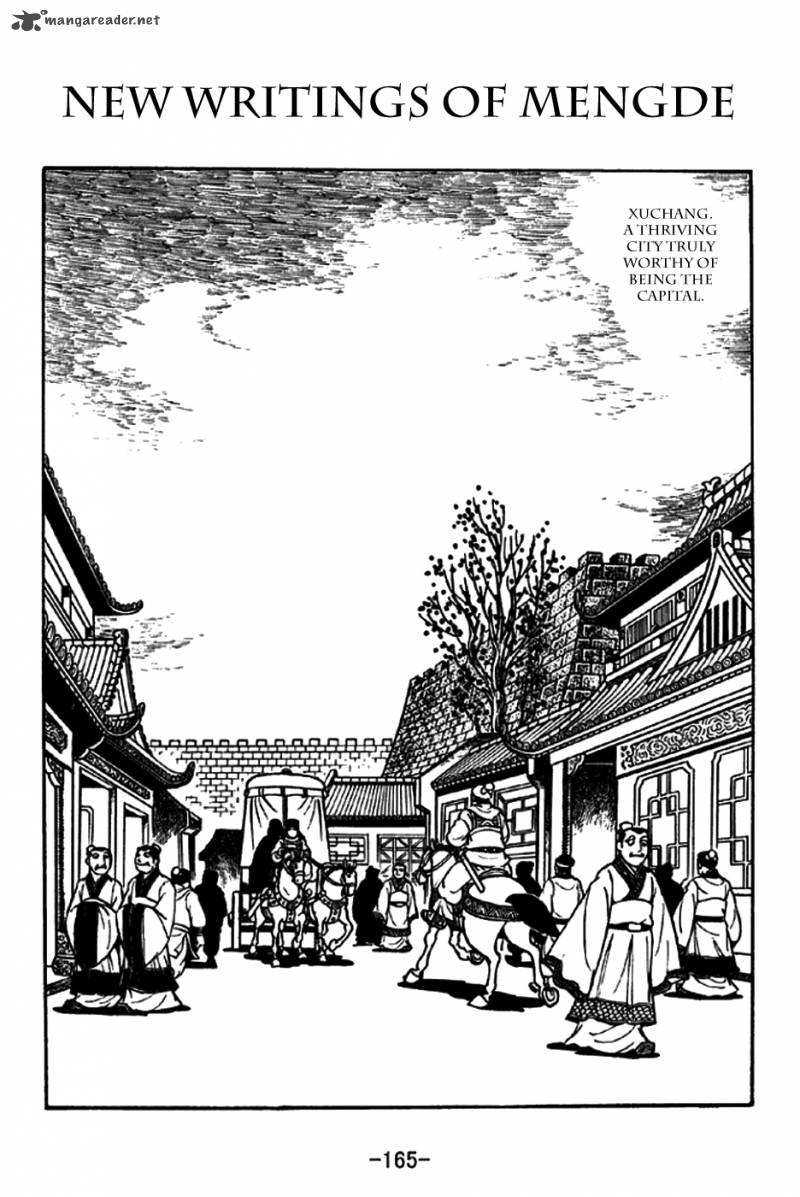 sangokushi_200_1