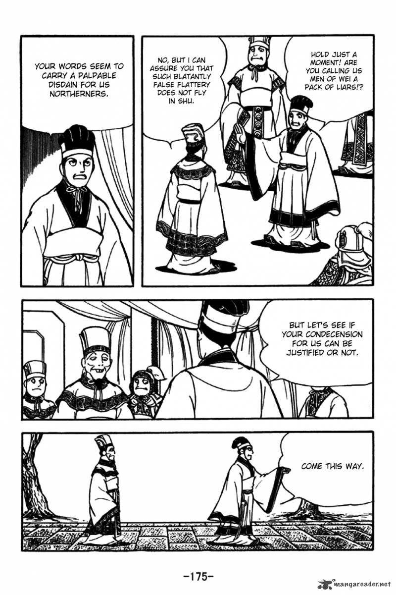 sangokushi_200_11