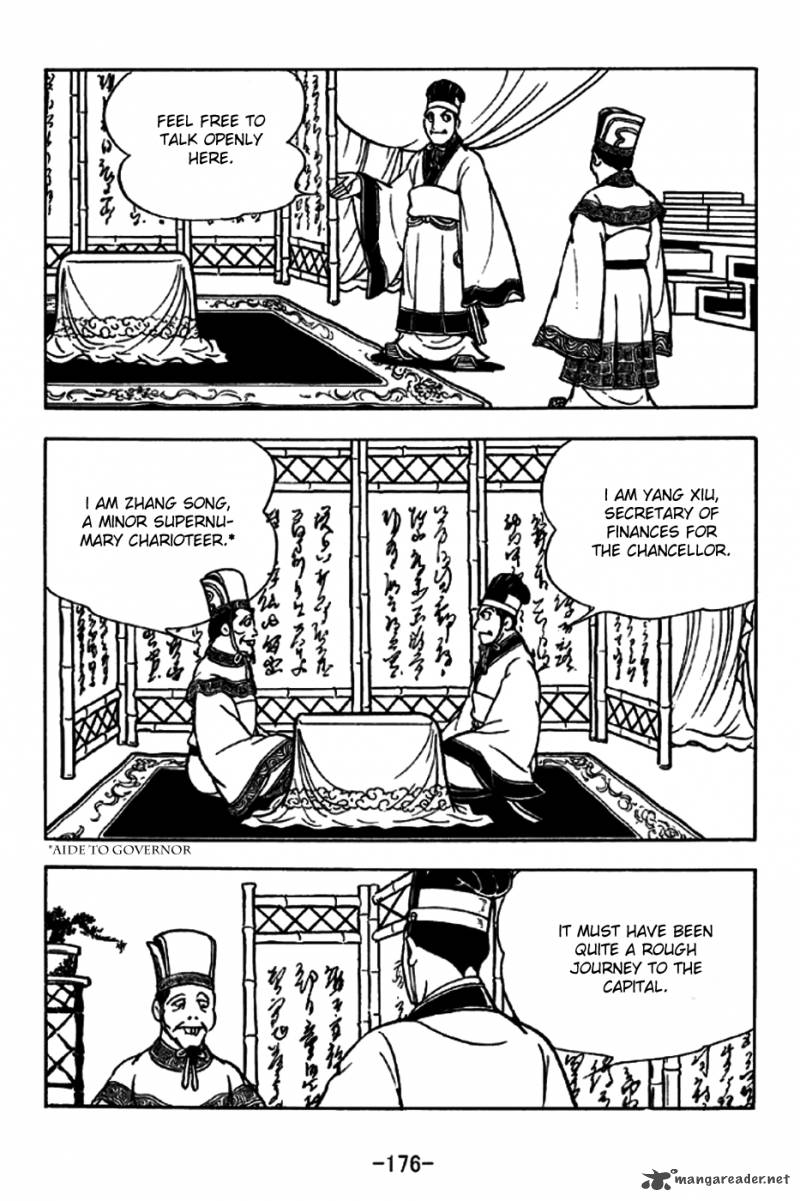 sangokushi_200_12