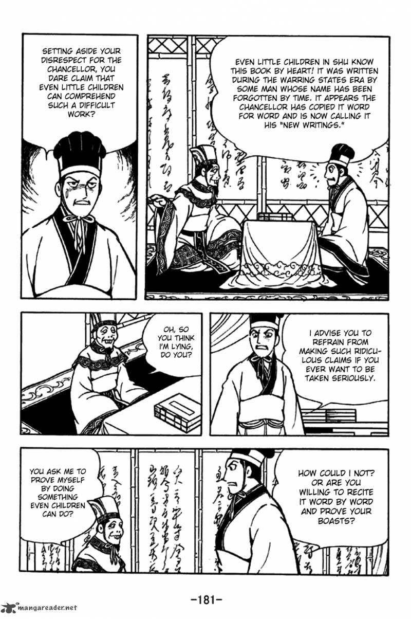 sangokushi_200_17