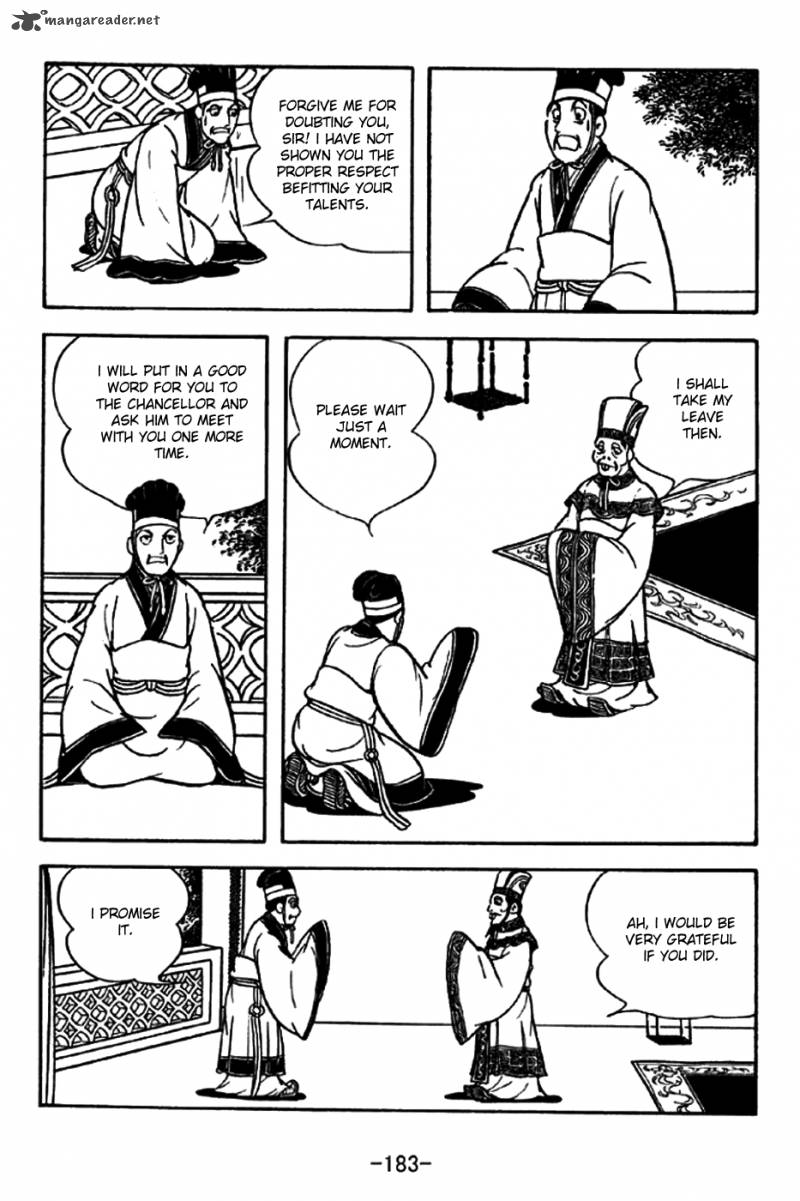 sangokushi_200_19
