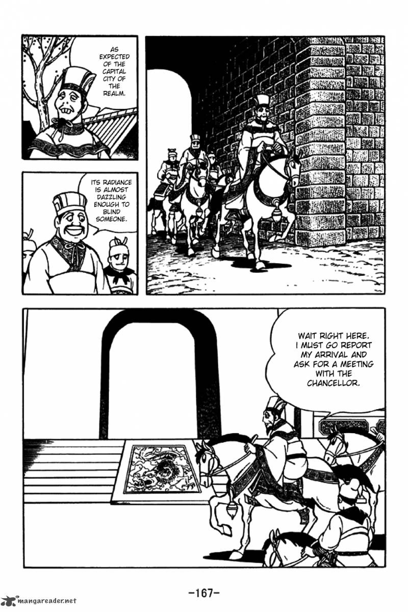 sangokushi_200_3