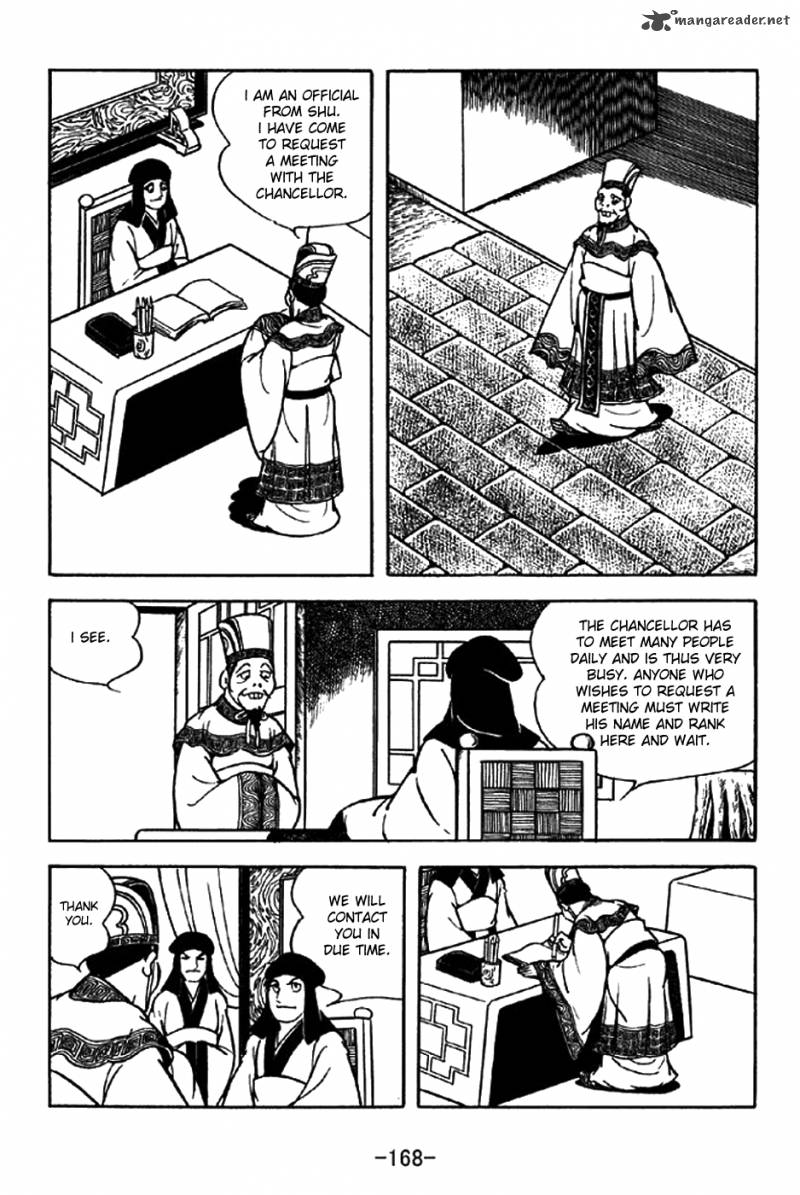 sangokushi_200_4