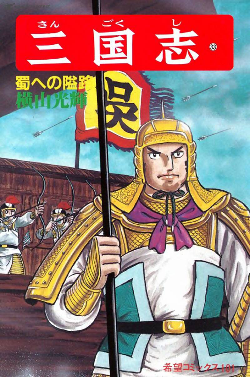 sangokushi_202_1