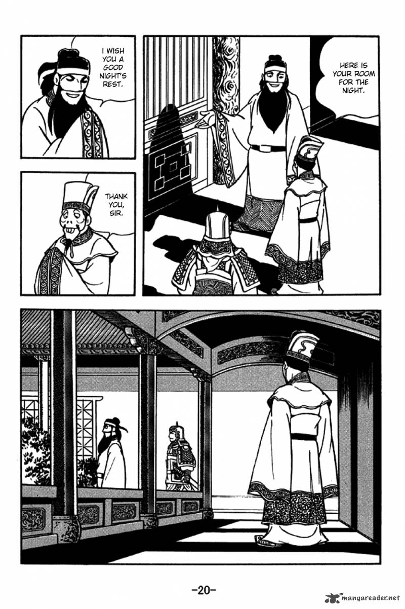 sangokushi_202_17