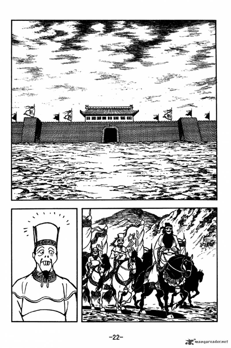 sangokushi_202_19